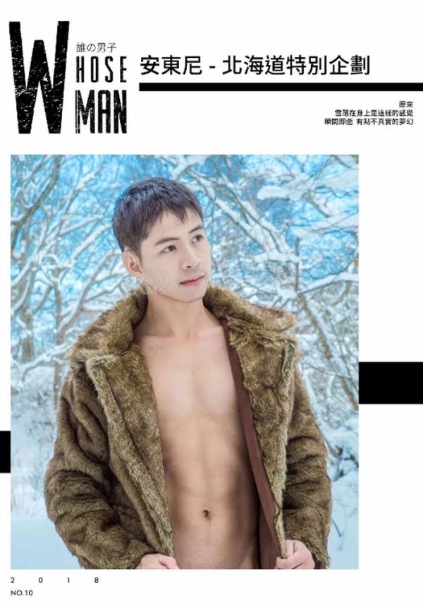 Whoseman-10-犬系男孩-安東尼-北海道特別企劃